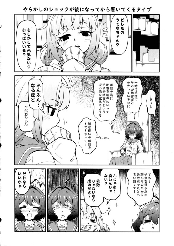  (COMIC1☆24) [MIDDLY (Midorinocha)]  Kaishaku Chigai ni Akogarete - I admired the misunderstanding but it was a serious failure...  (Mahou Shoujo ni Akogarete)