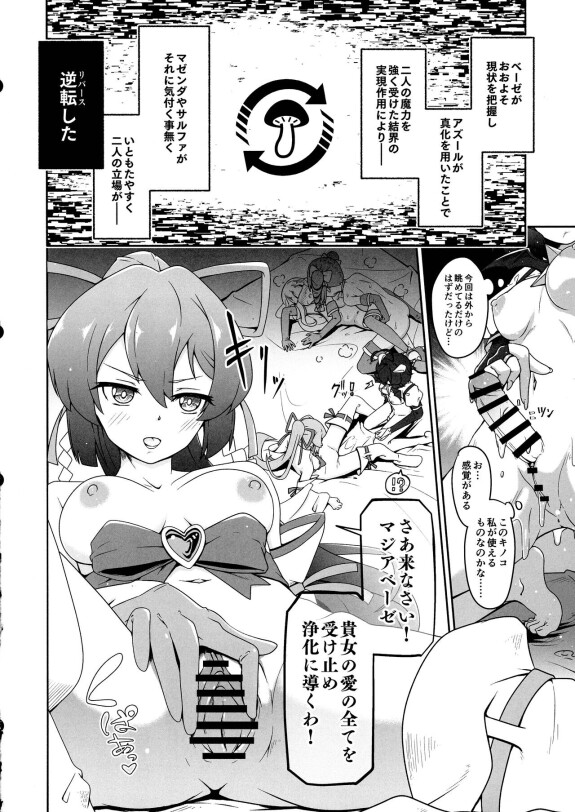  (COMIC1☆24) [MIDDLY (Midorinocha)]  Kaishaku Chigai ni Akogarete - I admired the misunderstanding but it was a serious failure...  (Mahou Shoujo ni Akogarete)