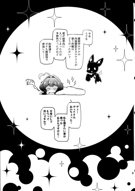  (COMIC1☆24) [MIDDLY (Midorinocha)]  Kaishaku Chigai ni Akogarete - I admired the misunderstanding but it was a serious failure...  (Mahou Shoujo ni Akogarete)