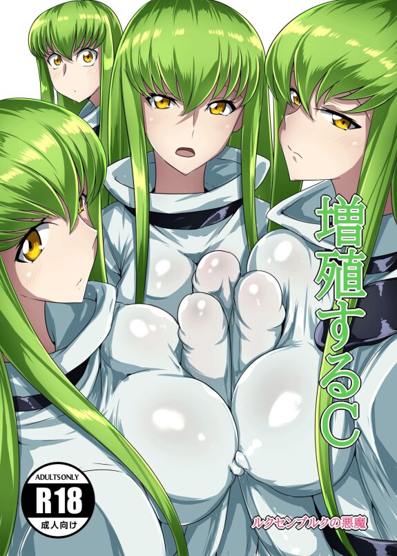  [Joibo no Juunin (Sakusyaaya)]  Zoushoku suru C | Multiplying C  (CODE GEASS: Lelouch of the Rebellion) [English] {Doujins.com} [Digital]