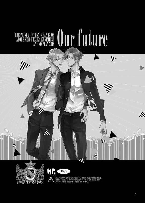  [no plan (an)]  Our Future  (Prince of Tennis) [Digital]