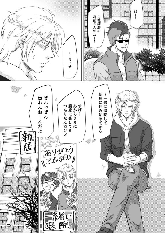  [Maruri (Ari)]  Amaenbou no I love you  (BANANA FISH) [Digital]