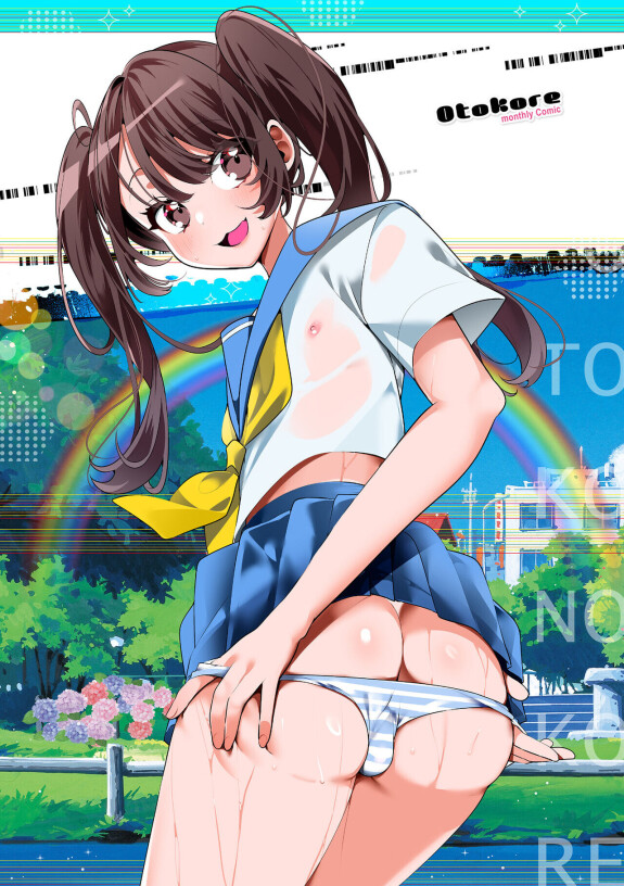  [Anthology]  Gekkan Web Otoko no Ko-llection! S Vol. 98  [Digital]