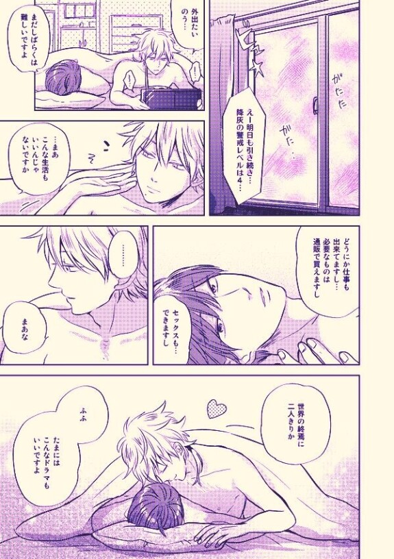  [bed (Sano)]  Kenkou to bigaku  (Prince of Tennis) [Digital]