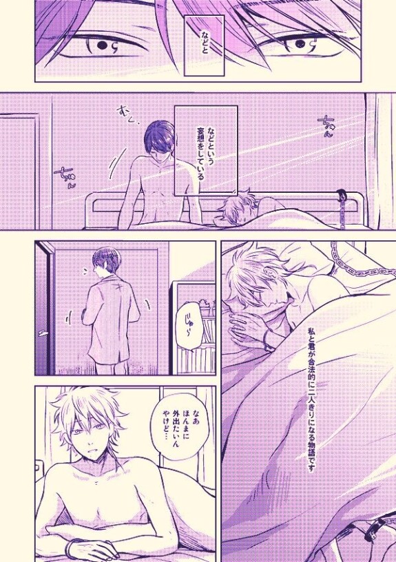  [bed (Sano)]  Kenkou to bigaku  (Prince of Tennis) [Digital]