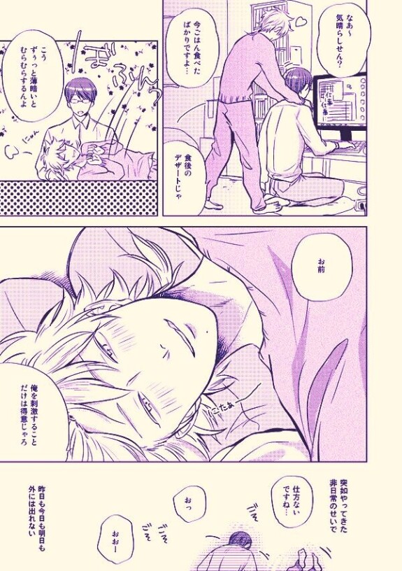  [bed (Sano)]  Kenkou to bigaku  (Prince of Tennis) [Digital]