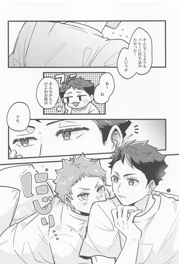  (RTS!! 40) [tomatobatake. (tomato)]  revenge match virgin night  (Haikyuu!!)