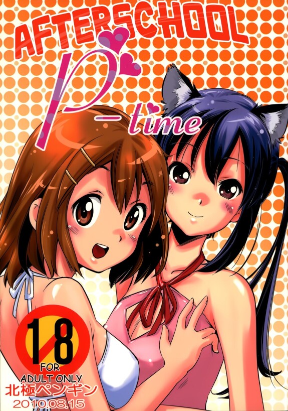  (C78) [Hokkyou Penguin (Saito Sakae)] Houkago P-Time | Afterschool P-Time (K-ON!) [English]