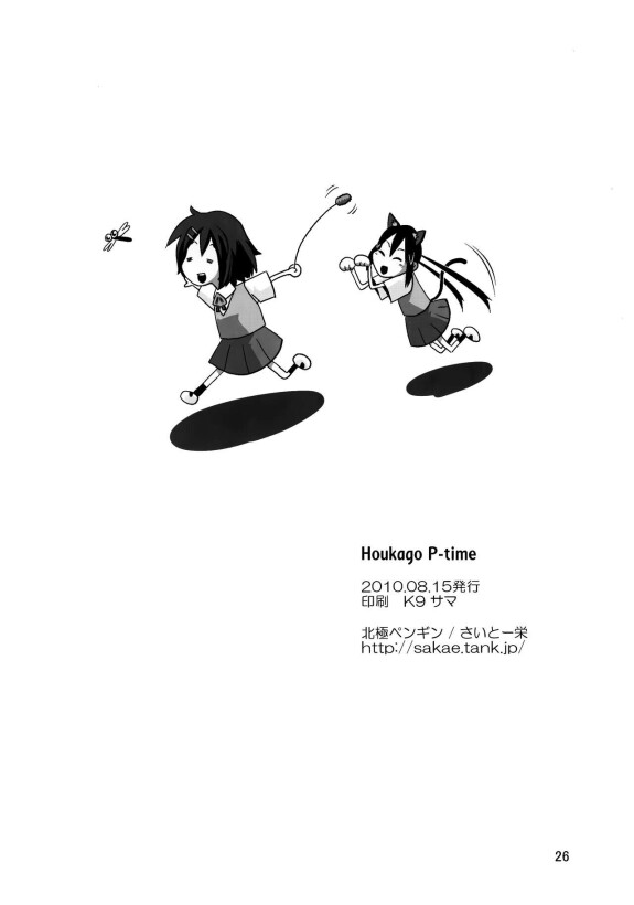  (C78) [Hokkyou Penguin (Saito Sakae)] Houkago P-Time | Afterschool P-Time (K-ON!) [English]