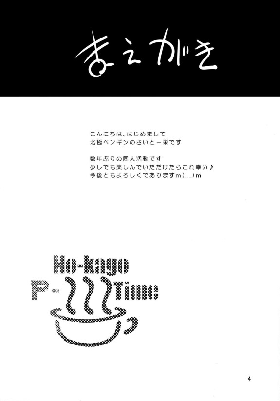  (C78) [Hokkyou Penguin (Saito Sakae)] Houkago P-Time | Afterschool P-Time (K-ON!)