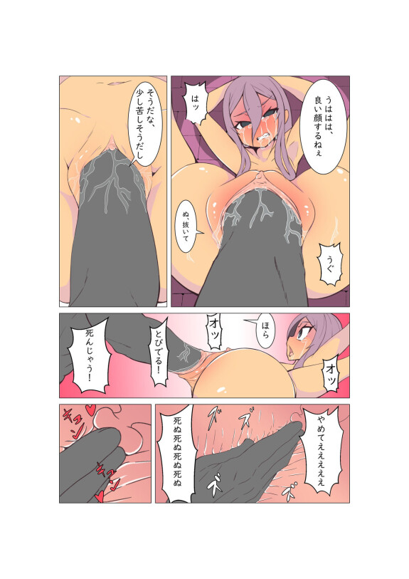  [みだてん]  漫画3作目 おまんこをぶっこます漫画