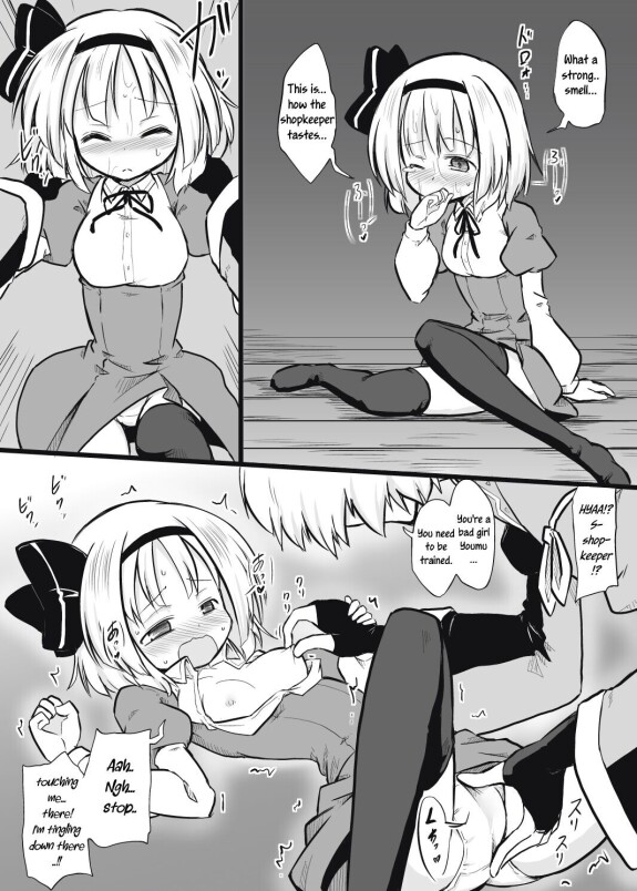  [Futa]  Niwashi × Tenshu  (Touhou Project) [English] [Uncle Bane]