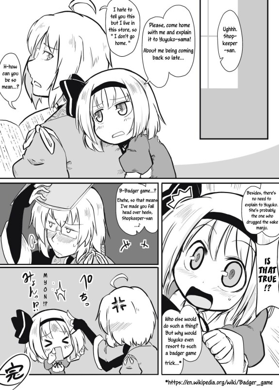  [Futa]  Niwashi × Tenshu  (Touhou Project) [English] [Uncle Bane]