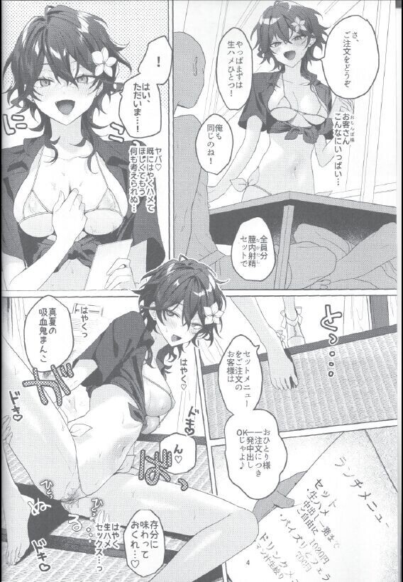  (Comiket 102) [Gunjo (shame)]  hamegoro beachhouse  (Ensemble Stars!)