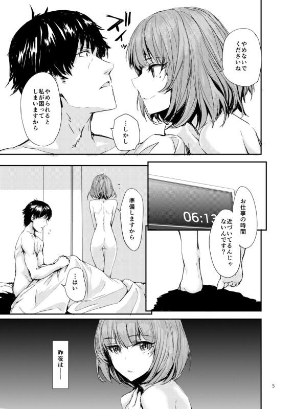  [furuike (Sumiya)]  Sextet Girls 3  -Sumiya Doujin Soushuuhen- (Various) [Digital]