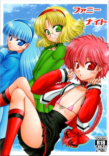  (C103) [Ai wa Kurayami (Marui Ryuu)]  Funny Night  (Magic Knight Rayearth) [Chinese]