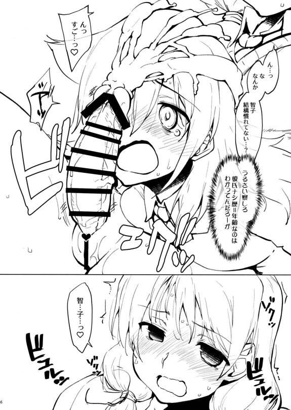  (COMIC1☆15) [Sago-Jou (Seura Isago)]  Yuri-chan ni Haetara  (Watashi ga Motenai no wa Dou Kangaetemo Omaera ga Warui!)